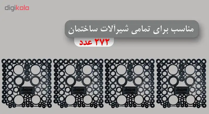 واشر شیر آب ستیا صنعت مدل C4-068 مجموعه 272 عددی