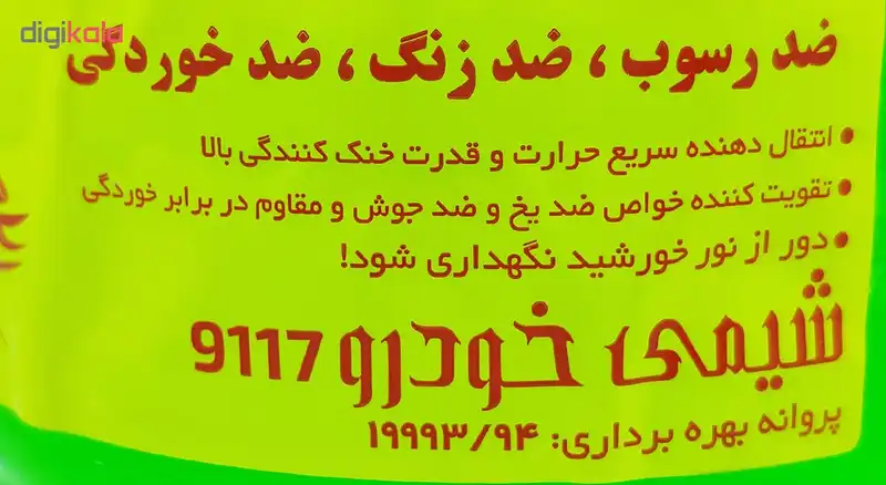 آب رادیاتور خودرو شیمی خودرو مدل 9117 حجم 3000 میلی لیتر