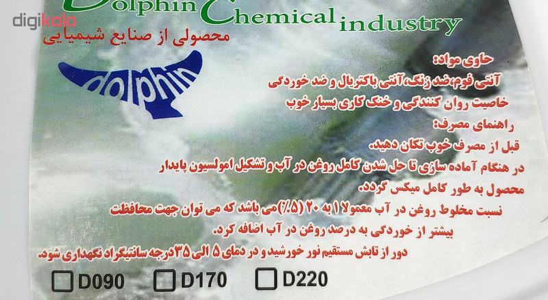 روغن آب صابون صنعتی دلفین مدل D170 حجم 4 لیتر