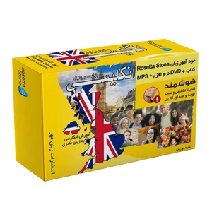 نرم افزار آموزش زبان انگلیسی رزتا استون انتشارات زبان مهر