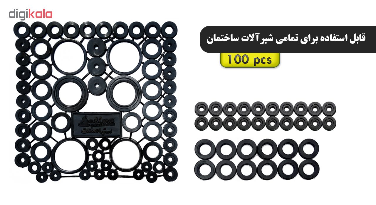 واشر شیر آب ستیا صنعت مدل  wa-0100 مجموعه 100 عددی