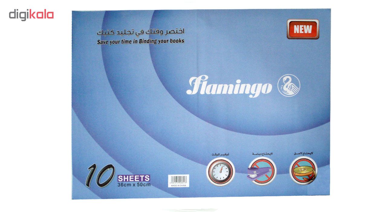 جلد آماده کتاب فلامینگو مدل 5 بسته 10 عددی