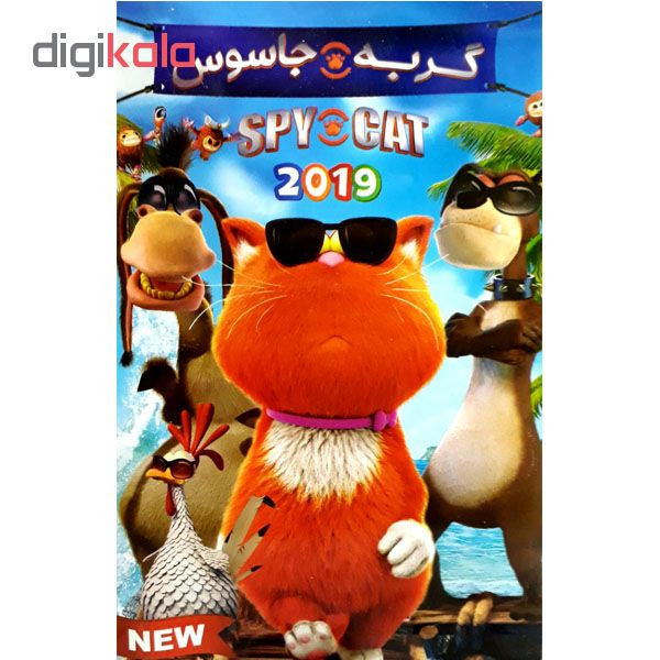 انیمیشن گربه جاسوس اثر مگنو ابخیل