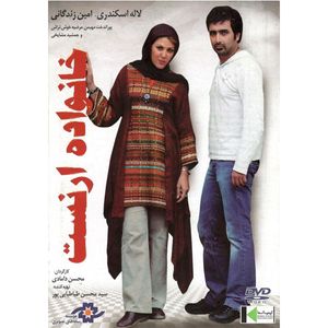 فیلم سینمایی خانواده ارنست اثر محسن دامادی نشر موسسه رسانه های تصویری