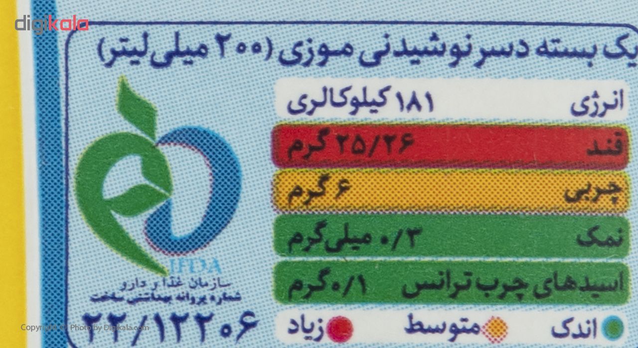 دسر نوشیدنی موز دومینو حجم 200 میلی لیتر