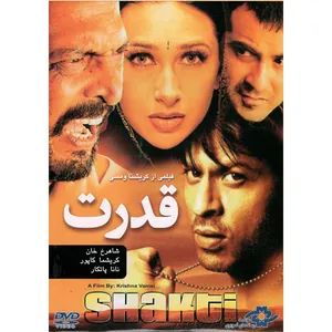 فیلم سینمایی قدرت اثر کریشناومسی نشر موسسه رسانه های تصویری 