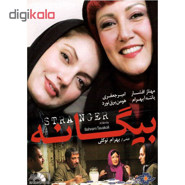 فیلم سینمایی بیگانه اثر بهرام توکلی نشر موسسه رسانه های تصویری