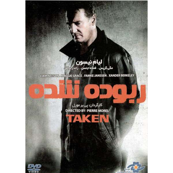 فیلم سینمایی ربوده شده اثر پی یر مورل نشر موسسه رسانه های تصویری فیلم سینمایی ربوده شده اثر پی یر مورل نشر موسسه رسانه های تصویری