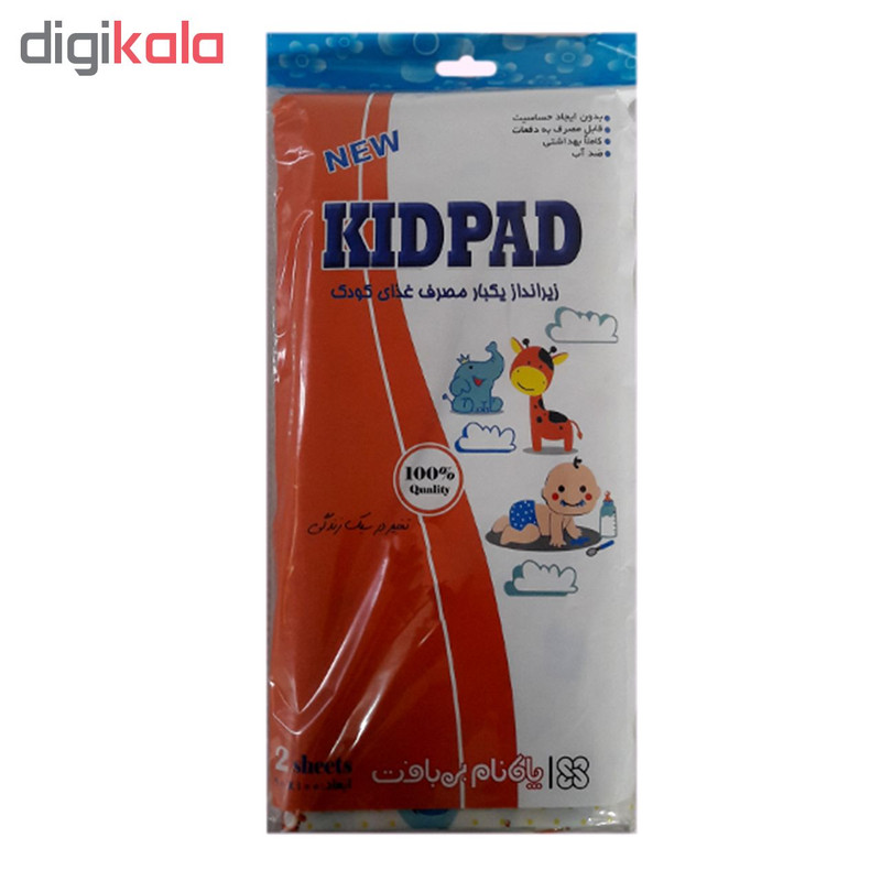 زیرانداز یکبار مصرف غذای کودک پاکنام بی بافت مدل Kid Pad بسته 2 عددی