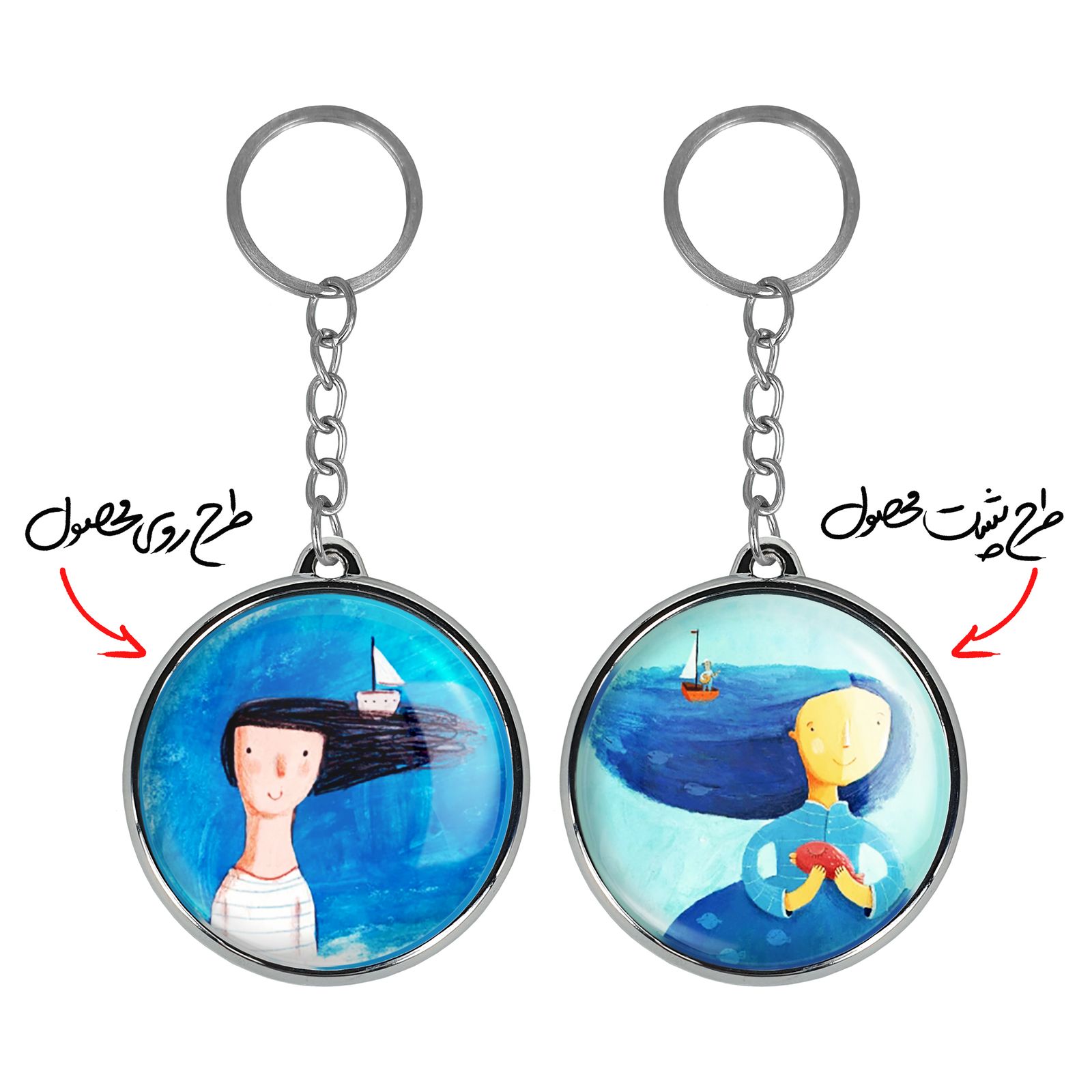 جاکلیدی خندالو طرح قایق و دریا مدل دوطرفه کد 59775979 - - 3