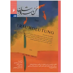 فصلنامه  فرهنگی اجتماعی سخن سیاووشان شماره 6