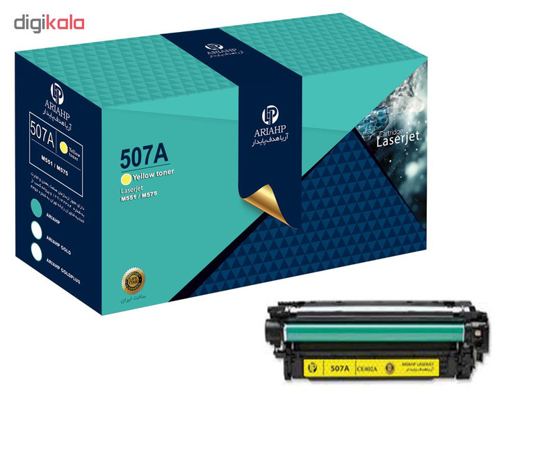 پک کامل تونر رنگی آریا اچ پی مدل 507A