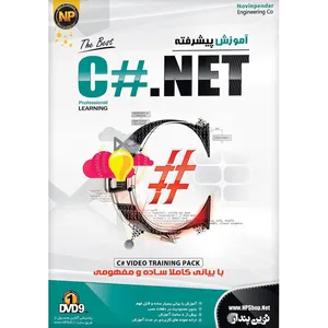 نرم افزار آموزش جامع پیشرفته C#.NET نشر نوین پندار