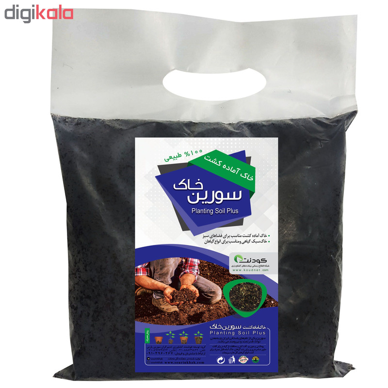 خاک آماده کشت سورین خاک مدل AK01 حجم 2 لیتری