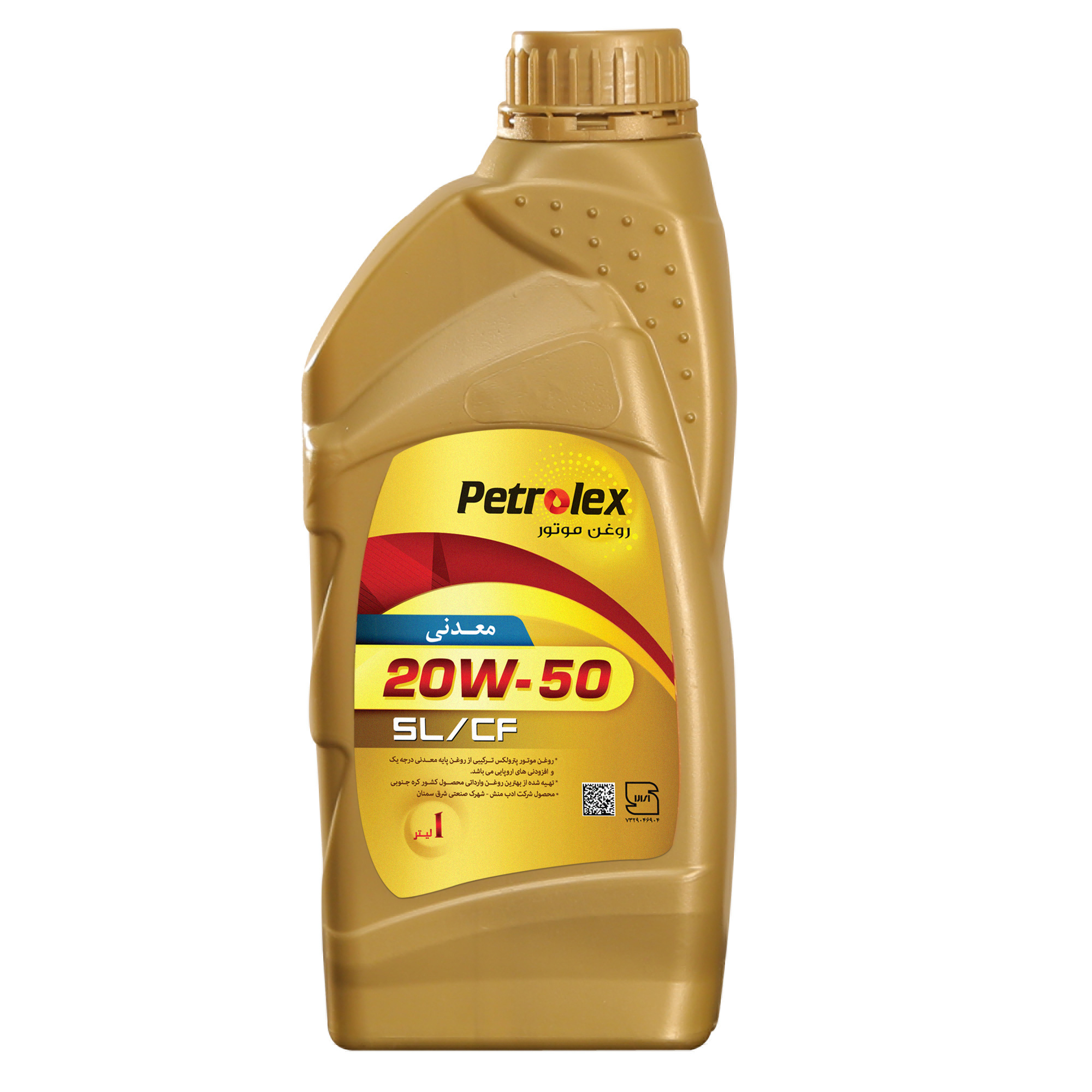 روغن موتور خودرو پترولکس مدل 20W50 حجم 1000 میلی لیتر