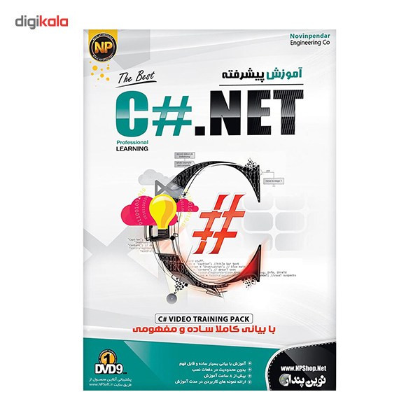نرم افزار آموزش جامع پیشرفته C#.NET نشر نوین پندار نرم افزار آموزش جامع پیشرفته C#.NET نشر نوین پندار
