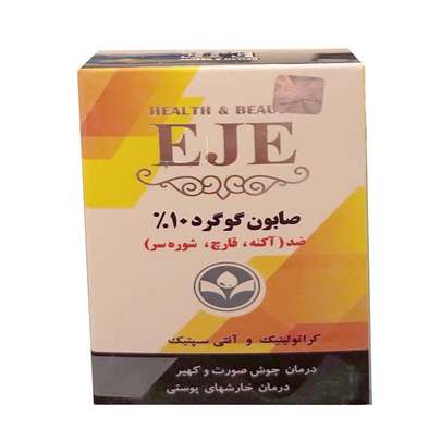 صابون گوگرد چه مارکی خوب است؟