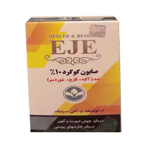 صابون شستشو اژه مدل گوگرد وزن ۱۰۰ گرم