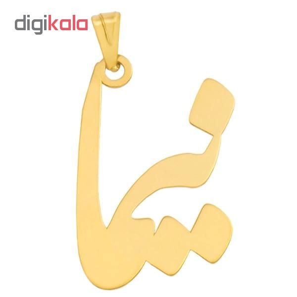 آویز گردنبند طلا 18 عیار زنانه کد UN1376