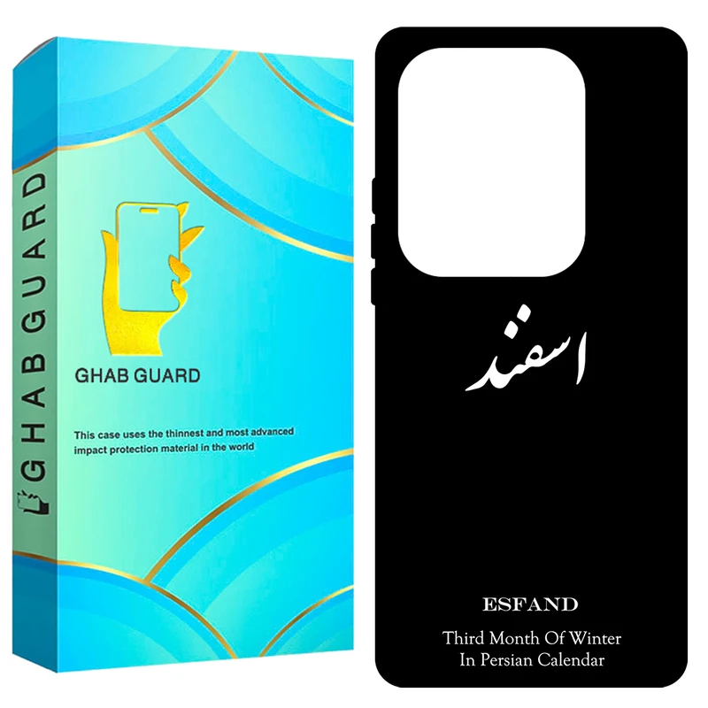 کاور قاب گارد طرح اسفند مدل GCHPN13P مناسب برای گوشی موبایل شیائومی Redmi Note 13 Pro 4G / Poco M6 Pro 4G