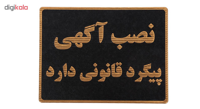 تابلو نشانگر طرح عدم نصب آگهی روی دیوار مدل ASRA11 تابلو نشانگر طرح عدم نصب آگهی روی دیوار مدل ASRA11