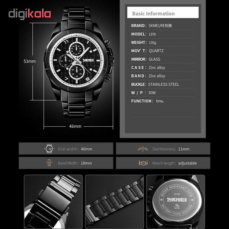 ساعت مچی عقربه ای مردانه اسکمی کد 1378G
