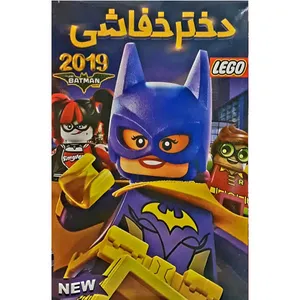 انیمیشن دختر خفاشی اثر ارنست مکدورسون