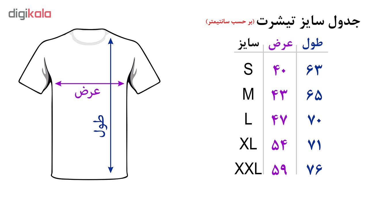 تی شرت آستین کوتاه نه کد 9610