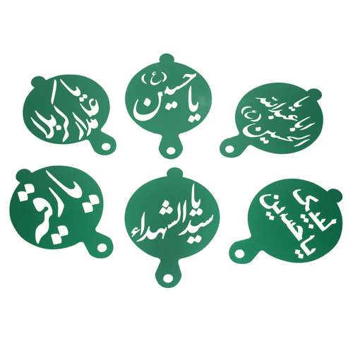 شابلون طرح اسماء متبرکه مدل HS 6 مجموعه 6 عددی