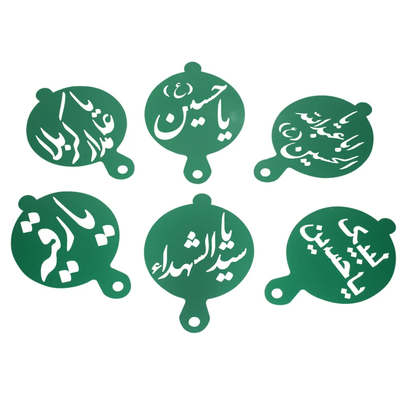 شابلون طرح اسماء متبرکه مدل HS 6 مجموعه 6 عددی