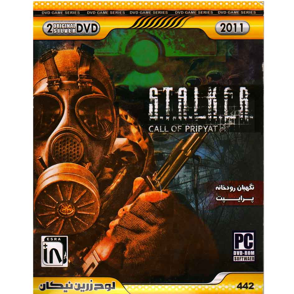 بازی STALKER CALL OF PRIPYAT مخصوص PS2