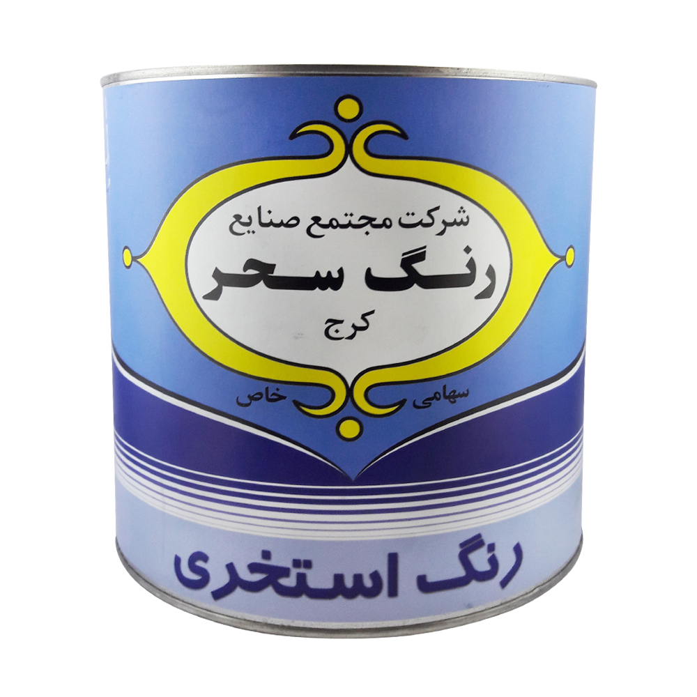 رنگ استخری سحر مدل SA13 وزن 4.600 کیلوگرم