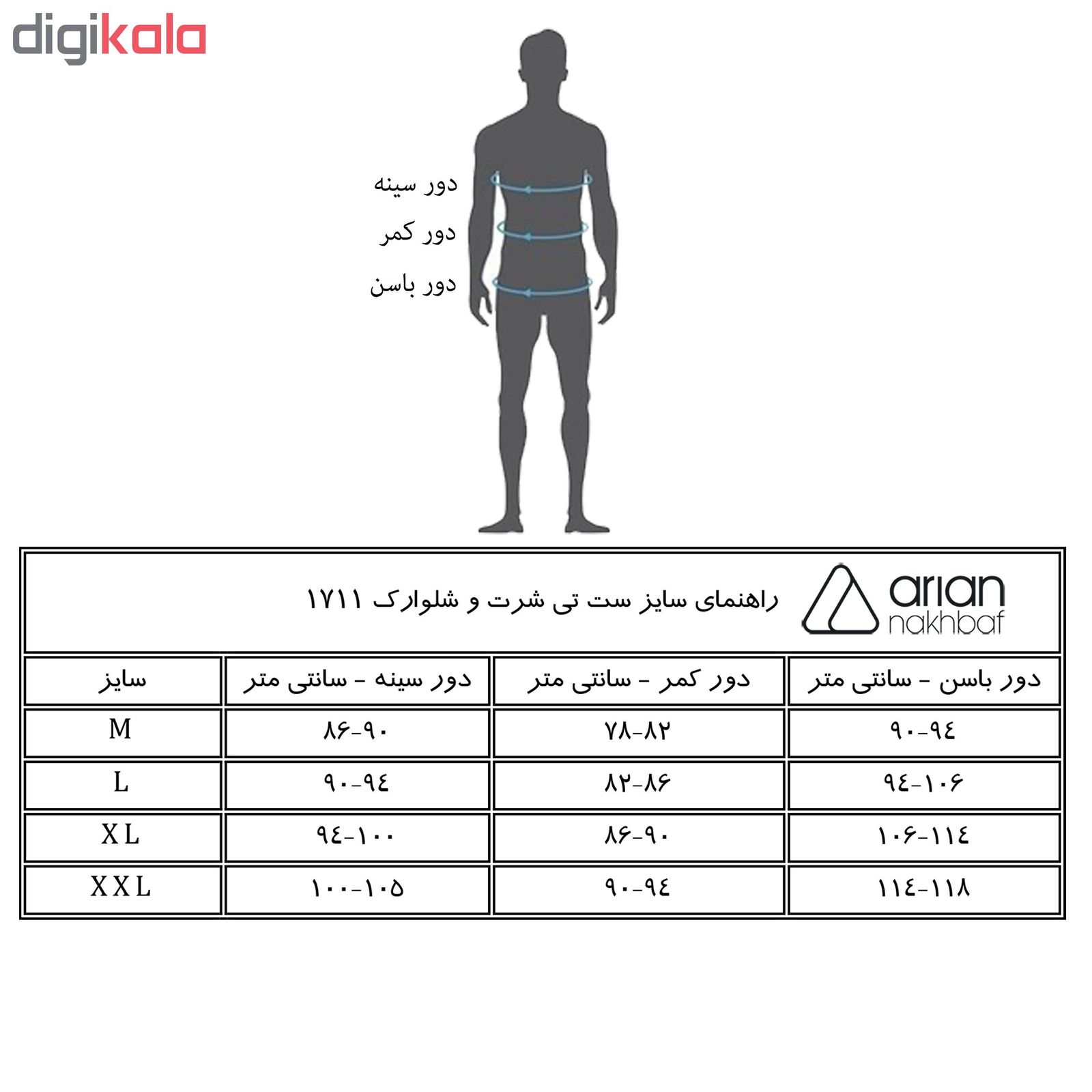 ست تیشرت و شلوارک مردانه آریان نخ باف کد 1711-1 -  - 2