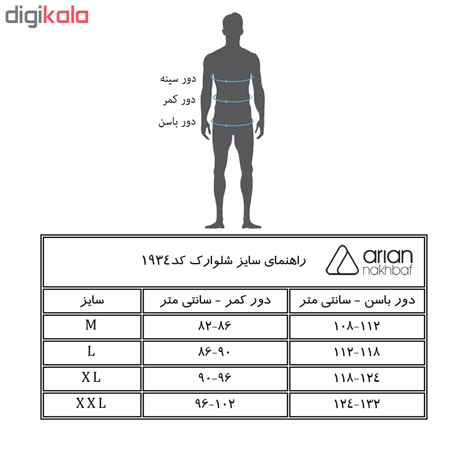 شلوارک مردانه آریان نخ باف کد 3-1934 -  - 2