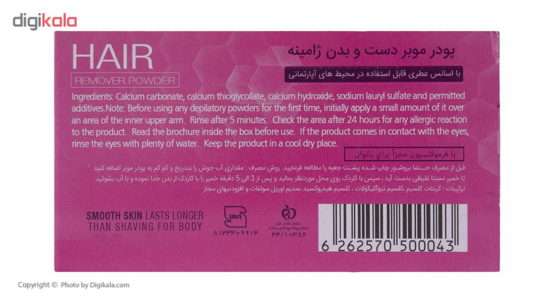پودر موبر بدن ژامینه مدل WO-Scent of flowers وزن 100 گرم مجموعه 10 عددی پودر موبر بدن ژامینه مدل WO-Scent of flowers وزن 100 گرم مجموعه 10 عددی