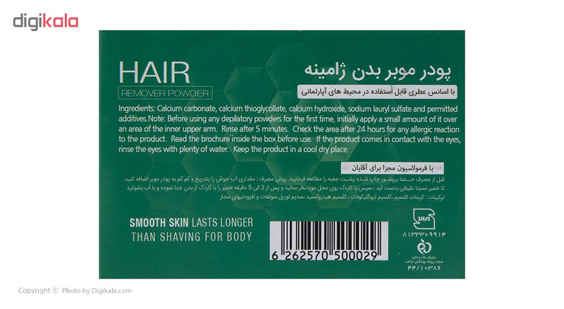 پودر موبر ژامینه مدل MA-Fragrant Smell وزن 50 گرم مجموعه 2 عددی پودر موبر ژامینه مدل MA-Fragrant Smell وزن 50 گرم مجموعه 2 عددی