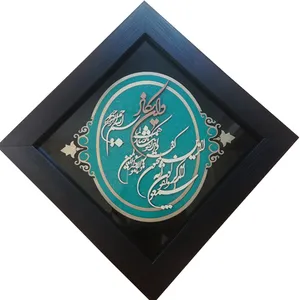 تابلو معرق کاری طرح خوشنویسی آیه و ان یکاد کد G10