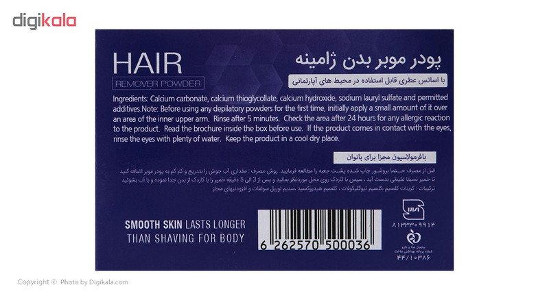 پودر موبر ژامینه مدل WO-SCENT OF NICE وزن 50 گرم مجموعه 2 عددی پودر موبر ژامینه مدل WO-SCENT OF NICE وزن 50 گرم مجموعه 2 عددی