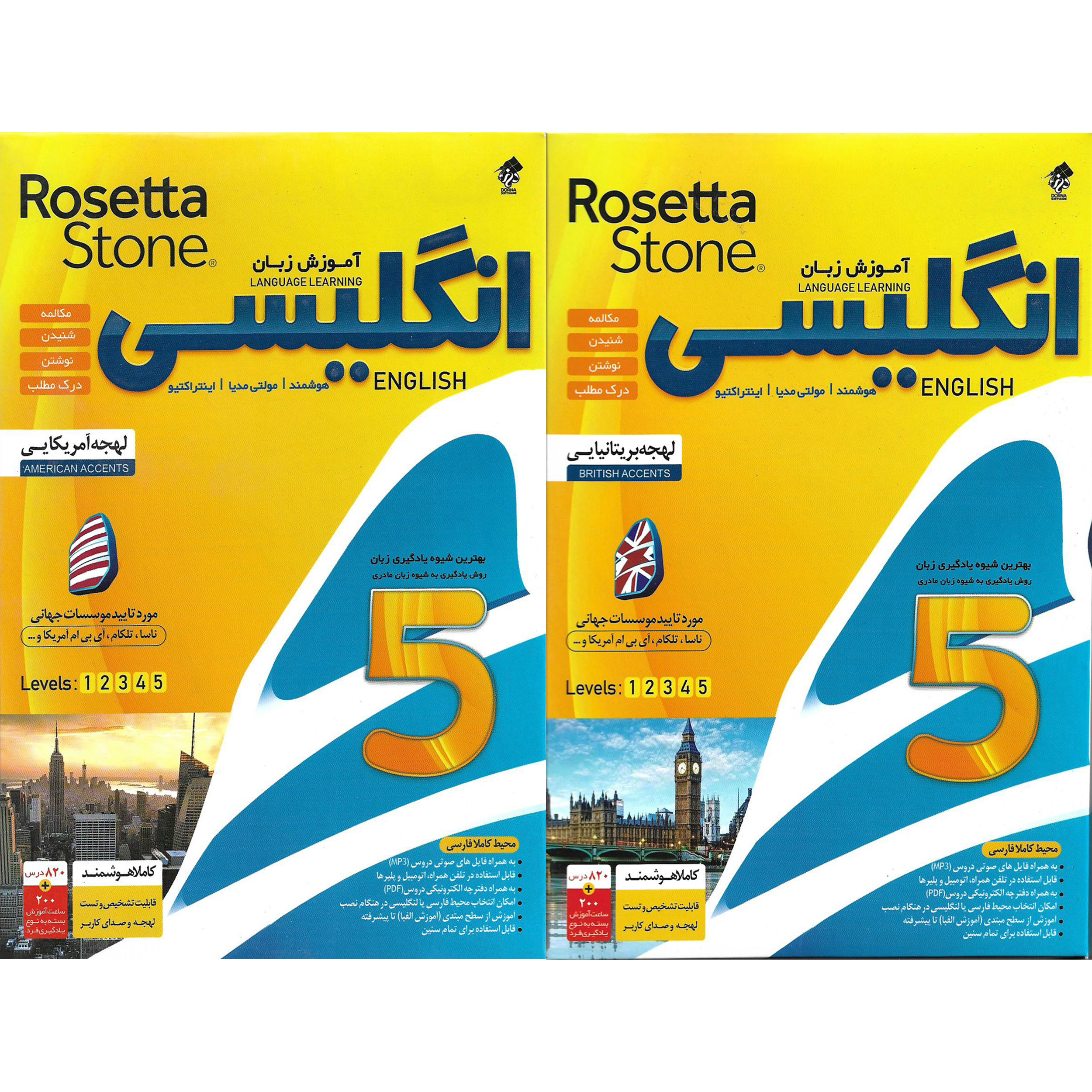نرم افزار آموزش زبان انگلیسی Rosetta Stone لهجه بریتانیایی نشر درنا به همراه نرم افزار آموزش زبان انگلیسی Rosetta Stone لهجه امریکایی نشر درنا
