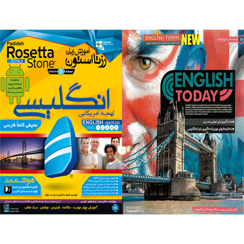 نرم افزار آموزش زبان ENGLISH TODAY نشر اکتیو به همراه نرم افزار آموزش زبان انگلیسی لهجه امریکایی نشر پدیده