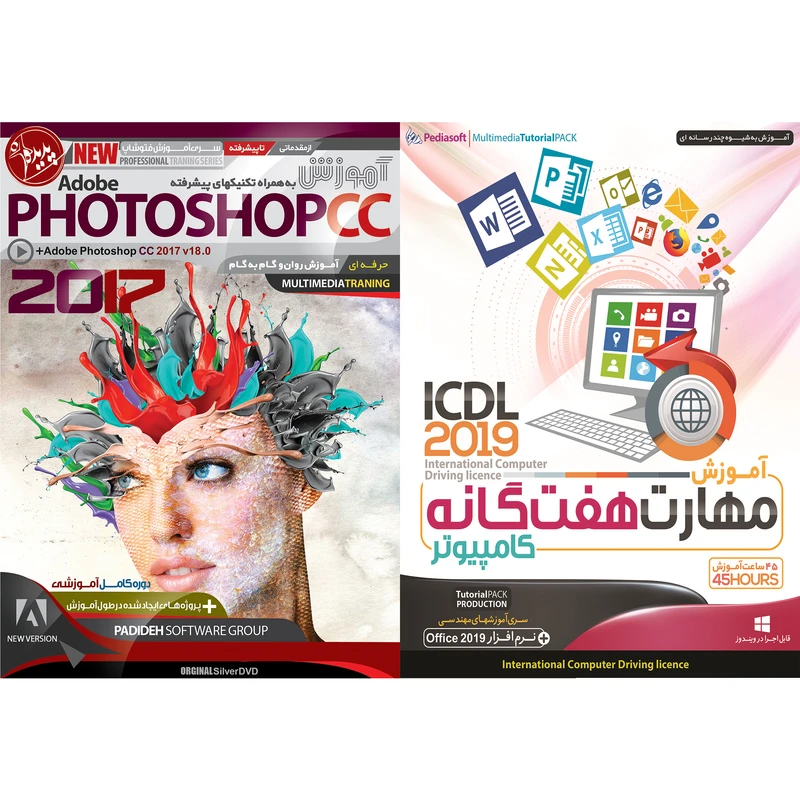 نرم افزار آموزش مهارت هفتگانه کامپیوتر ICDL 2019 نشر پدیا به همراه نرم افزار آموزش PhotoShop نشر پدیده