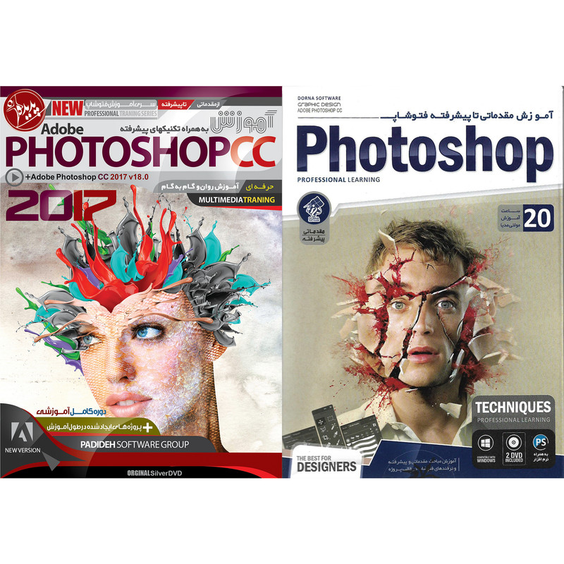 نرم افزار آموزش PhotoShop نشر درنا به همراه نرم افزار آموزش PhotoShop نشر پدیده