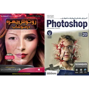 نرم افزار آموزشی PHOTOSHOP نشر درنا به همراه نرم افزار آموزشی رتوش چهره در فتوشاپ نشر پدیا سافت