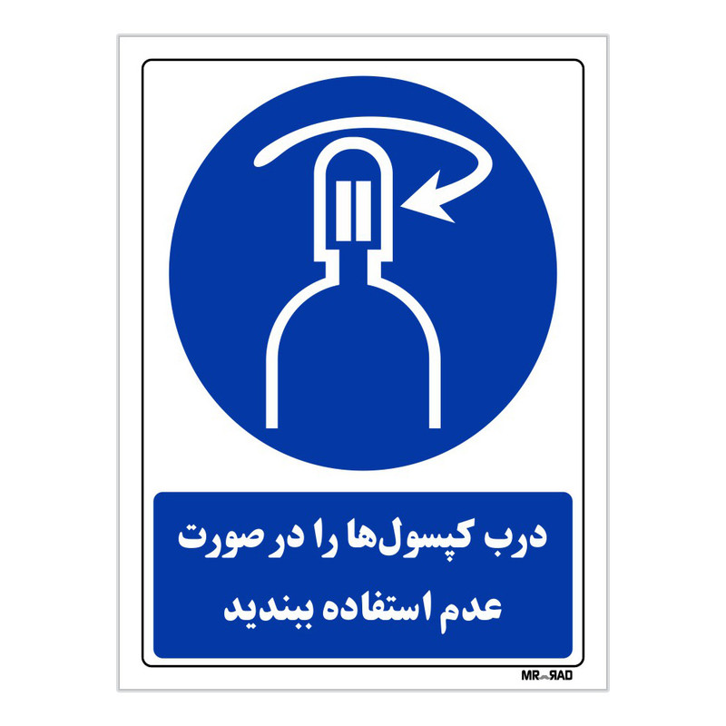 تابلو ایمنی مستر راد طرح درب کپسول ها را در صورت عدم استفاده ببندید کد THB008