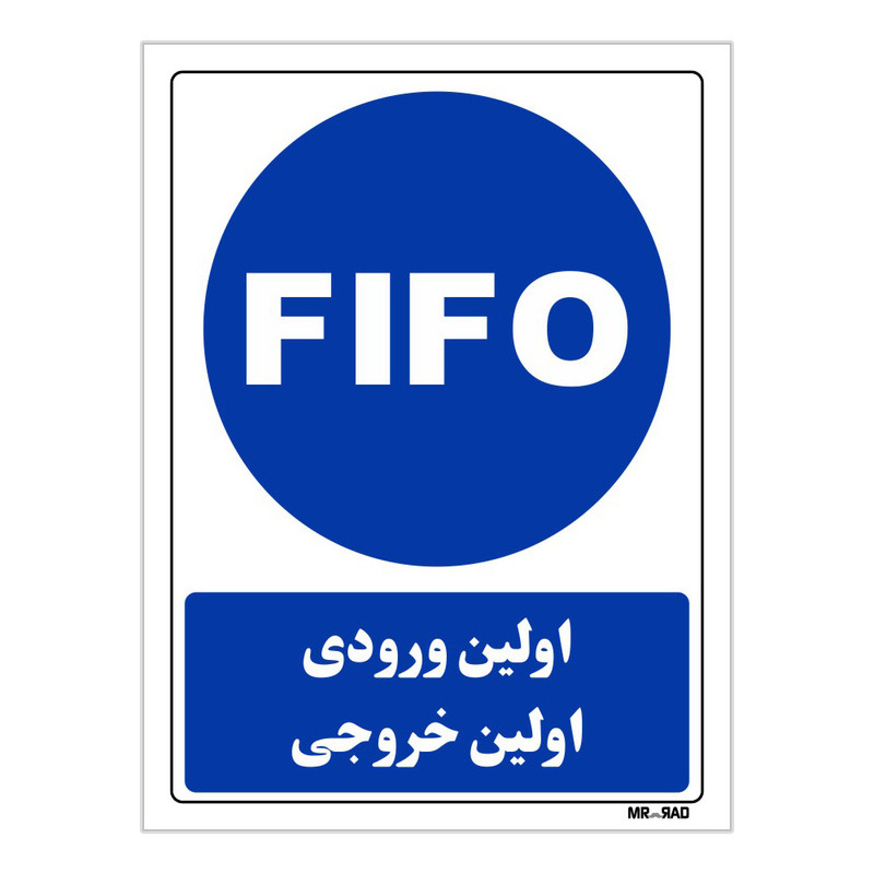 تابلو ایمنی چاپ پارسیان طرح اولین ورودی اولین خروجی کد THB041