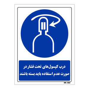 تابلو ایمنی مستر راد طرح درب کپسول های تحت فشار در صورت عدم استفاده باید بسته باشند کد THB086