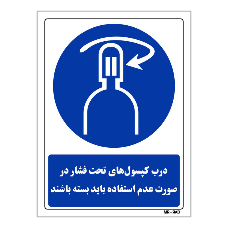 تابلو ایمنی مستر راد طرح درب کپسول های تحت فشار در صورت عدم استفاده باید بسته باشند کد THB086