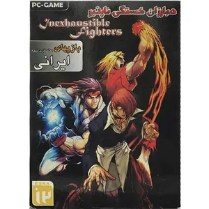  بازی مبارزان خستگی ناپذیر مخصوص PC