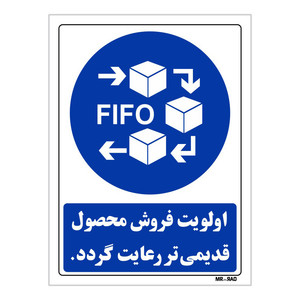 تابلو ایمنی مستر راد طرح اولویت فروش محصول قدیمی تر رعایت گردد کد THB146