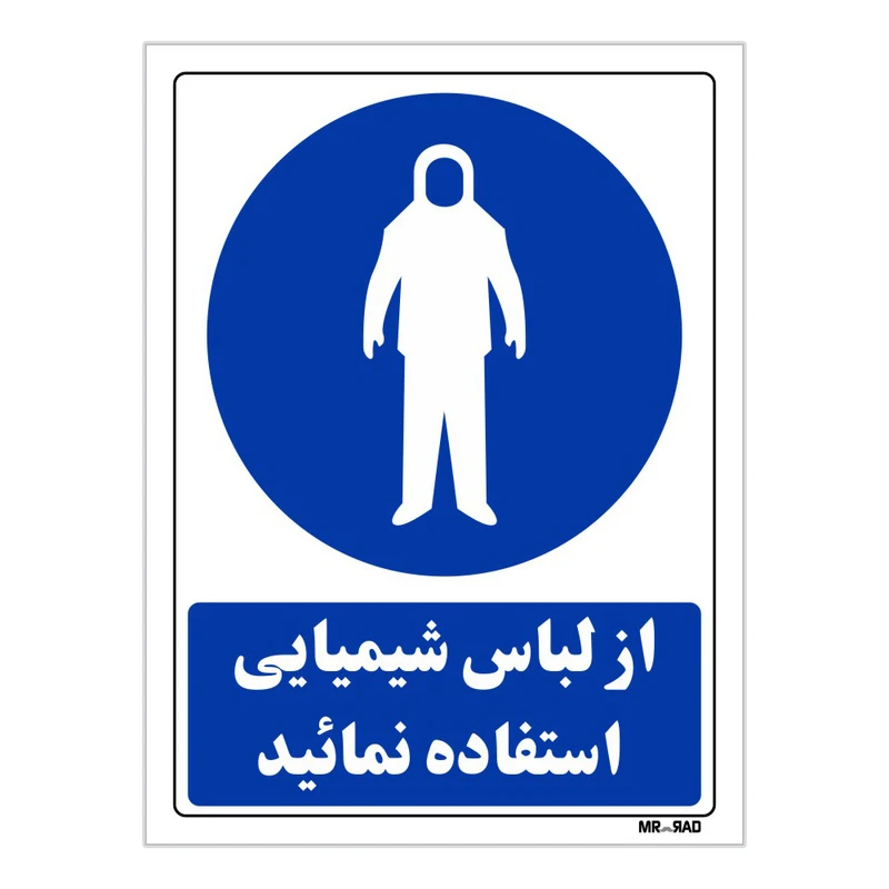 تابلو ایمنی مستر راد طرح از لباس شیمیایی استفاده نمائید کد THB150